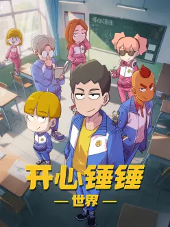 海屿食堂治愈日常动漫全集免费观看